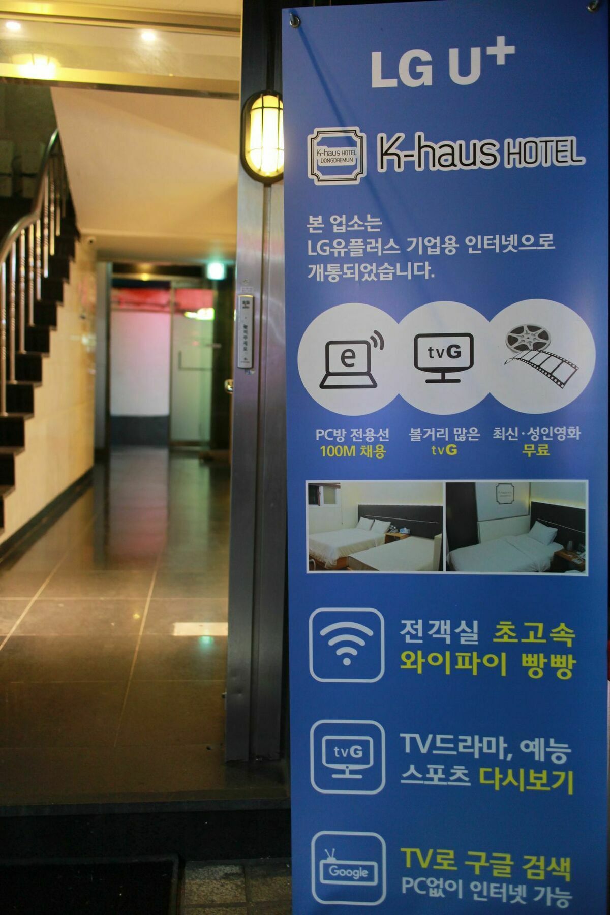 K-Haus Dongdaemun Motel Seoul Eksteriør billede